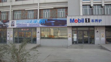 China Mobil car care is everywhere in China supplier